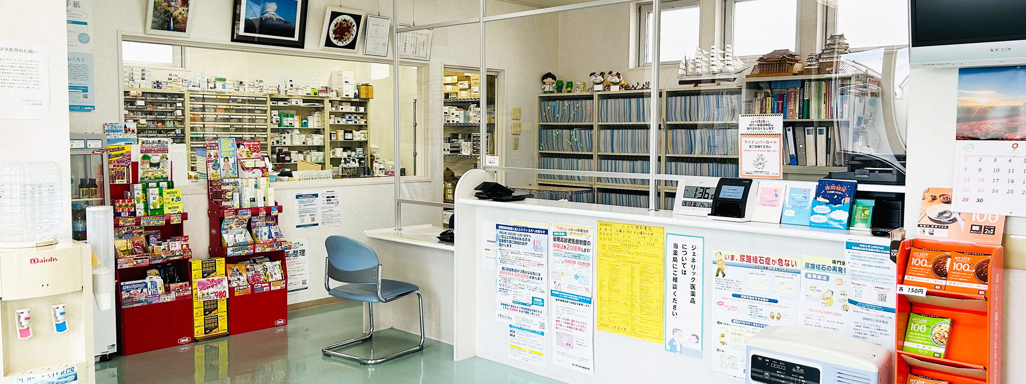 たから調剤薬局　内観