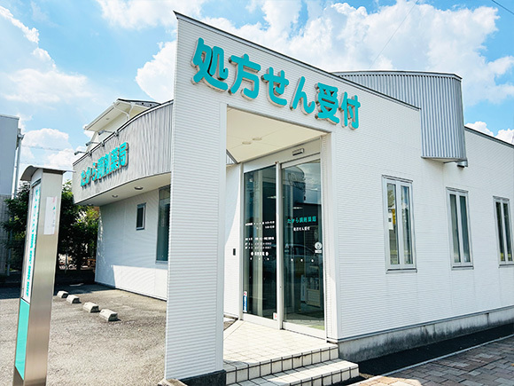 たから調剤薬局　外観
